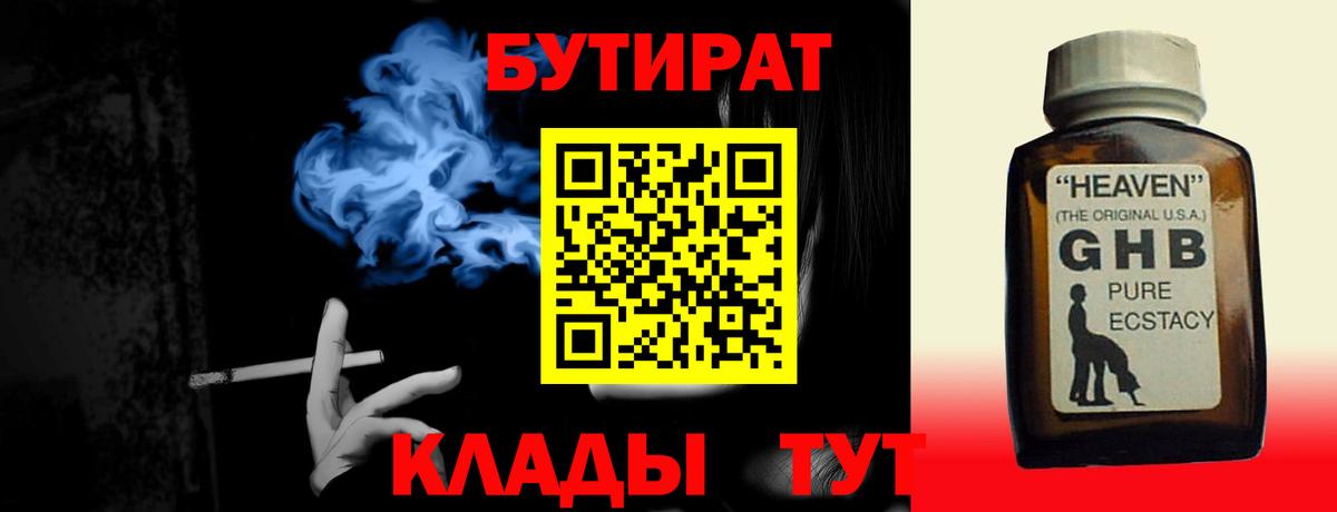 Спасск-Дальний  Бутират оксана  Вход с VPN 