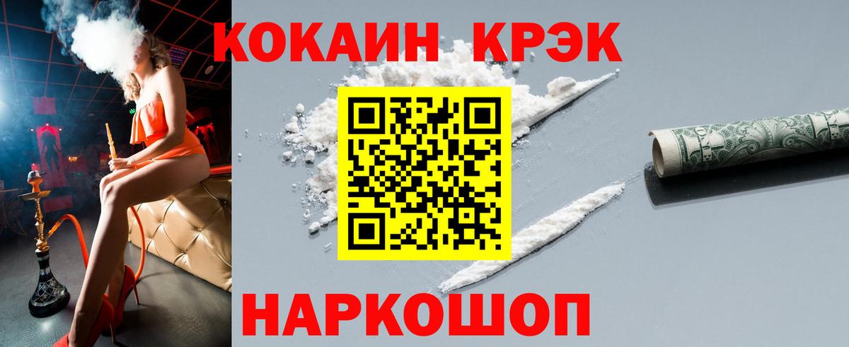 COCAIN 97% Спасск-Дальний
