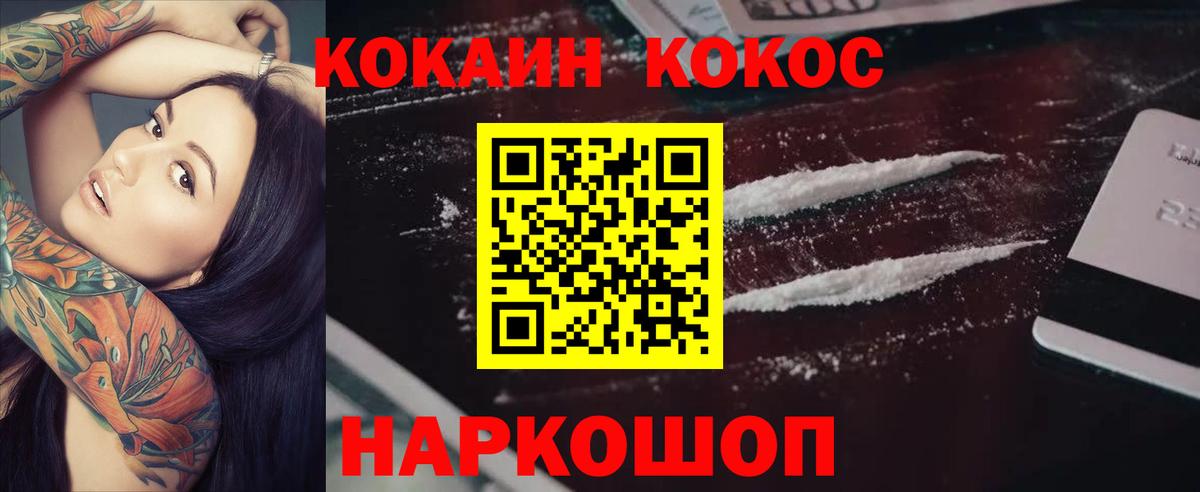 Кокаин 98%  Cocaine VHQ  Вход с VPN  Спасск-Дальний 