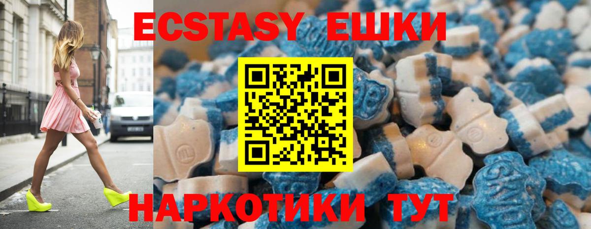 купить наркотики цена  Вход с VPN  Спасск-Дальний  Экстази mix  ЭКСТАЗИ круглые 