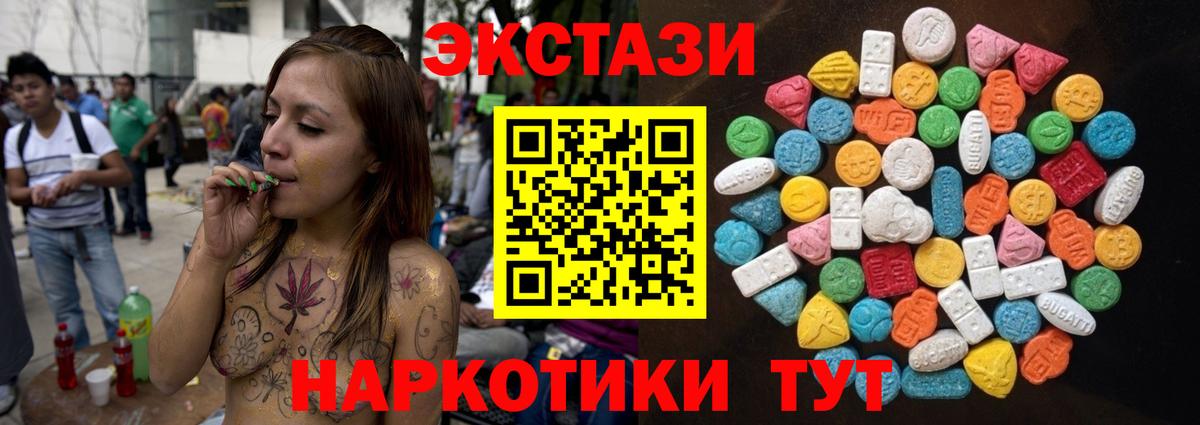 ЭКСТАЗИ ешки Спасск-Дальний