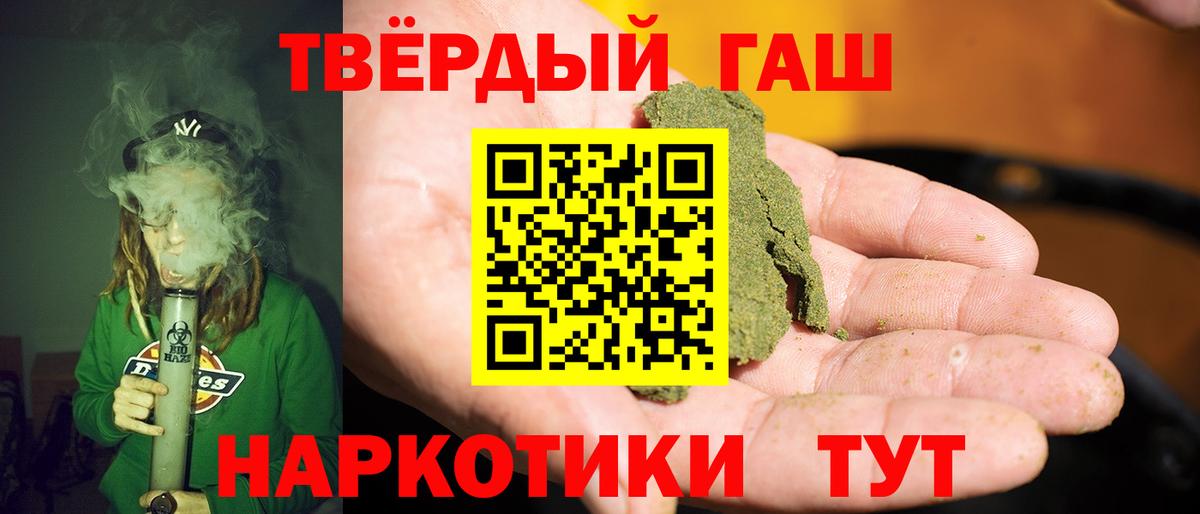 Гашиш гарик  ГАШ гарик  Вход с VPN  Спасск-Дальний 