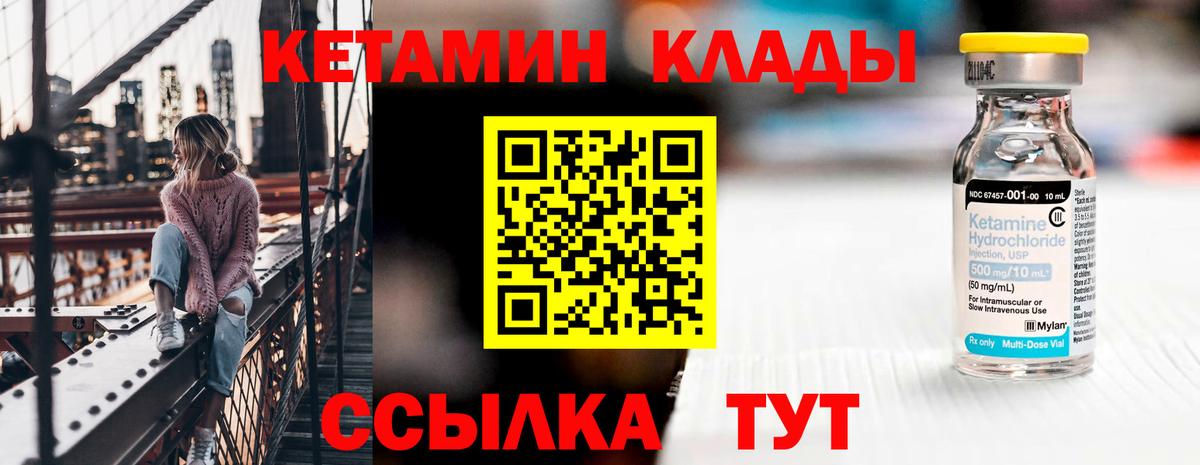 Спасск-Дальний  мега tor  Вход с VPN  КЕТАМИН ketamine 