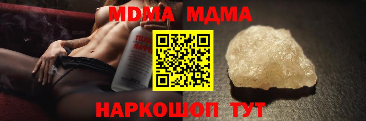 МДМА молли Спасск-Дальний