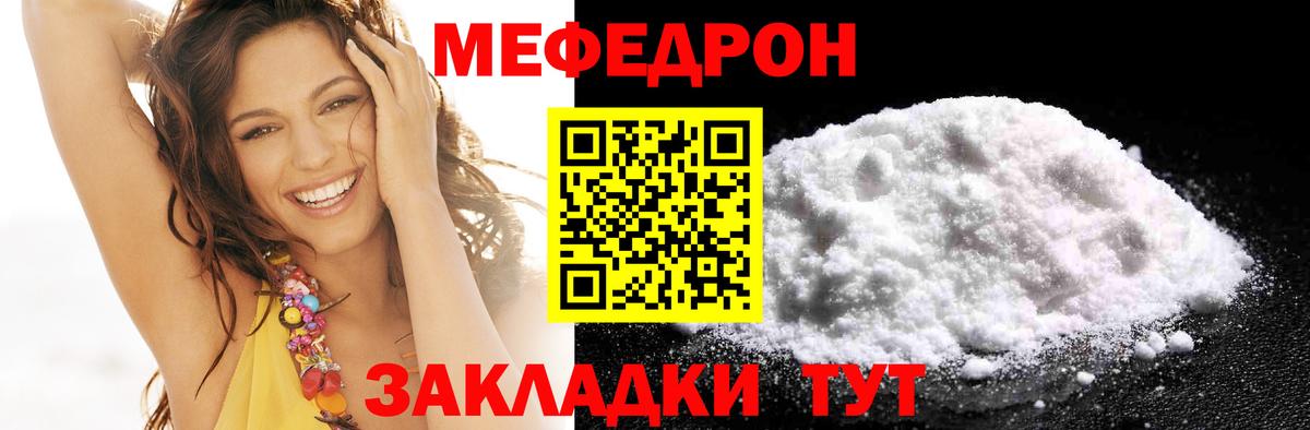 Меф Спасск-Дальний