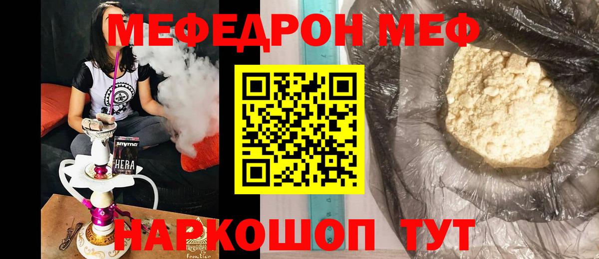 МЯУ-МЯУ 4 MMC  Вход с VPN  МЯУ-МЯУ  Спасск-Дальний  МЯУ-МЯУ mephedrone 