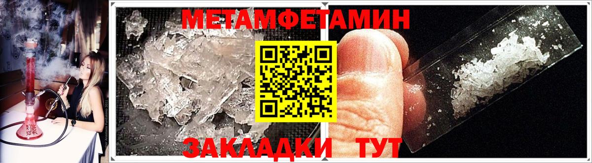 Метамфетамин Methamphetamine  Метамфетамин Methamphetamine  Спасск-Дальний  Вход с VPN 