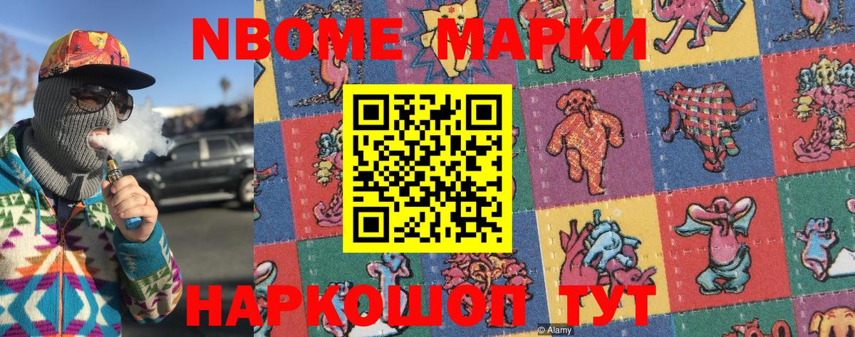 продажа наркотиков  Марки N-bome  Вход с VPN  Марки 25I-NBOMe 1,8мг  Спасск-Дальний 