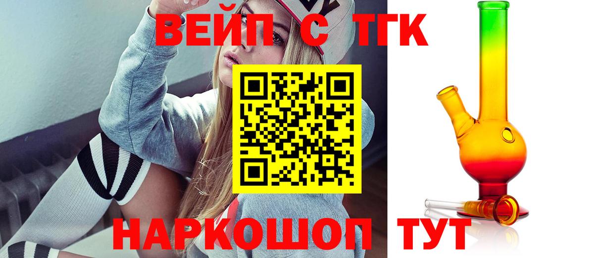 Спасск-Дальний  как найти наркотики  Дистиллят ТГК жижа  Вход с VPN  Дистиллят ТГК концентрат 
