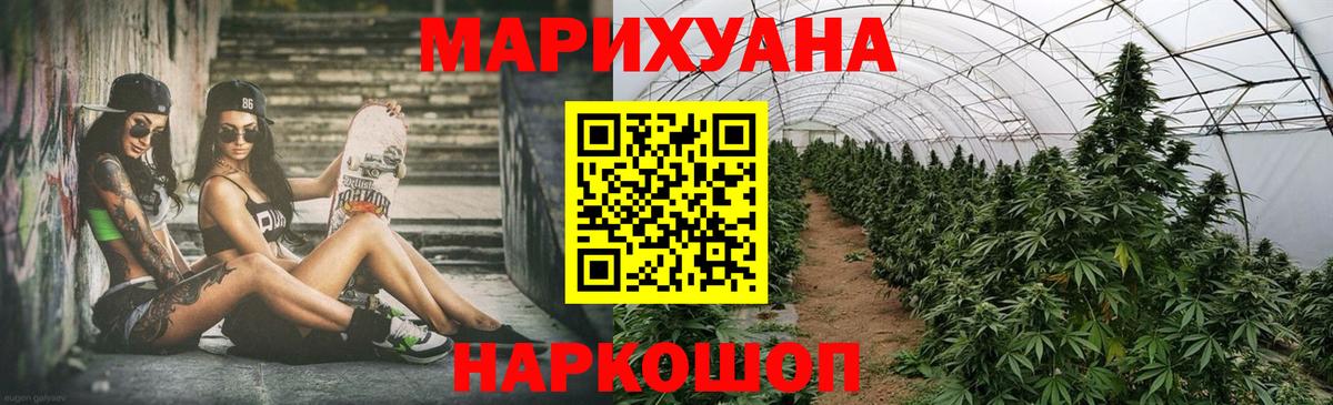 МАРИХУАНА гибрид Спасск-Дальний